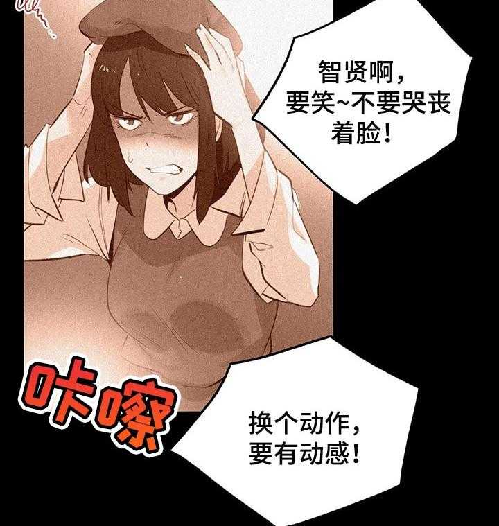 《养家》第92话 101_商场模特 第20页