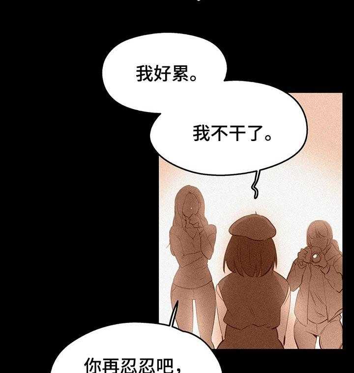 《养家》第92话 101_商场模特 第21页