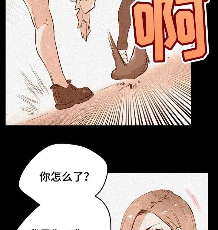 《养家》第92话 101_商场模特 第24页