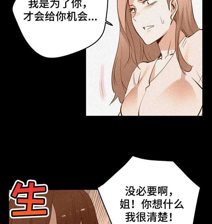 《养家》第92话 101_商场模特 第25页