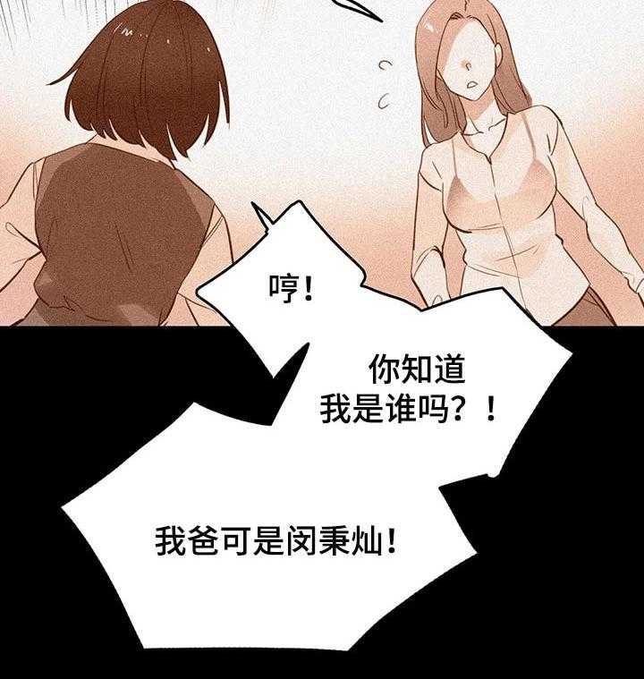 《养家》第92话 101_商场模特 第27页