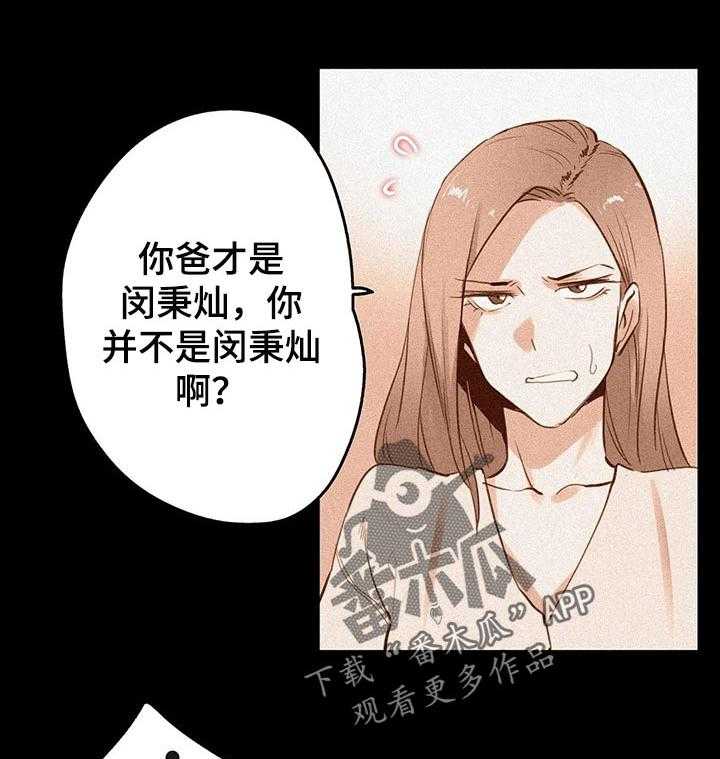 《养家》第92话 101_商场模特 第28页