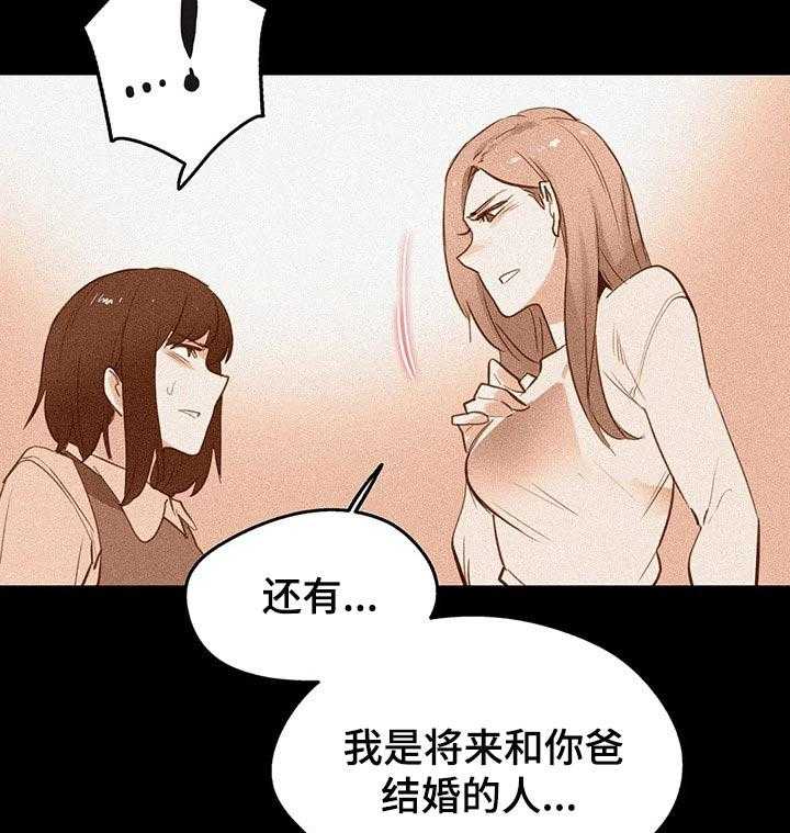 《养家》第92话 101_商场模特 第29页