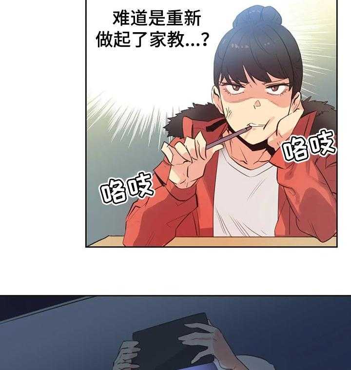 《养家》第92话 101_商场模特 第2页