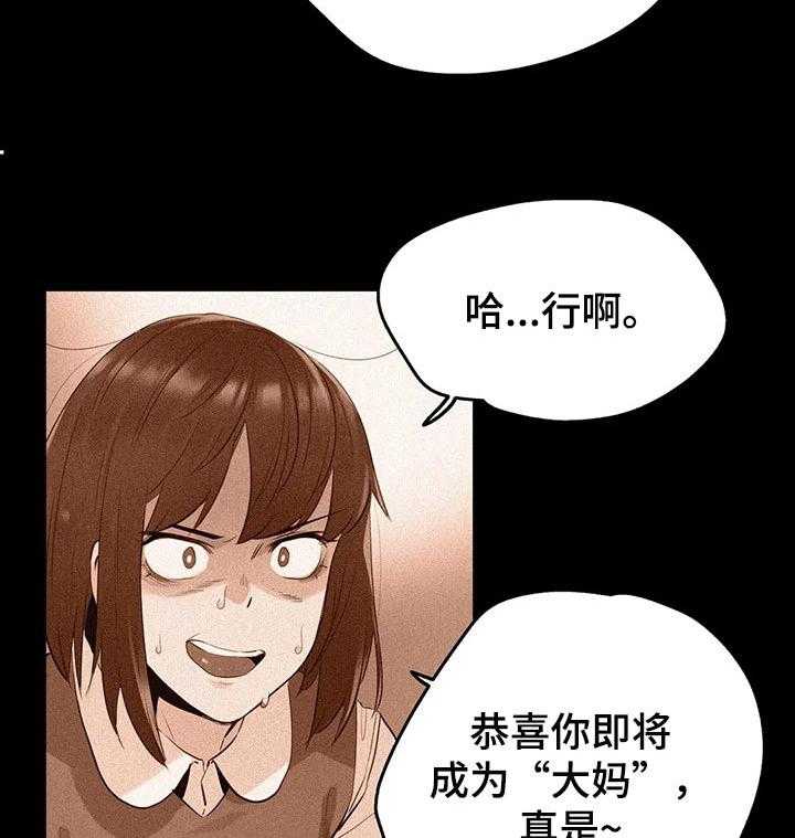 《养家》第92话 101_商场模特 第30页