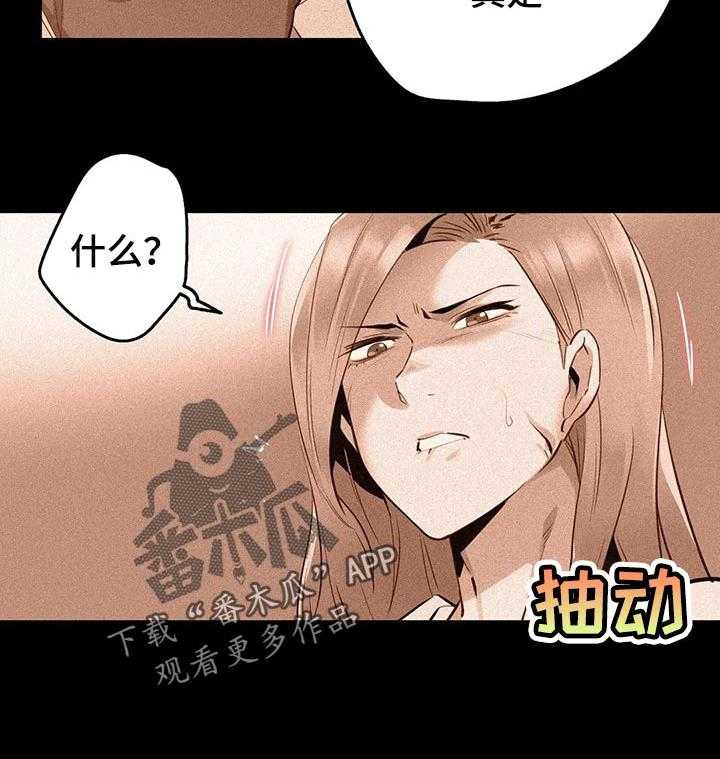 《养家》第92话 101_商场模特 第31页