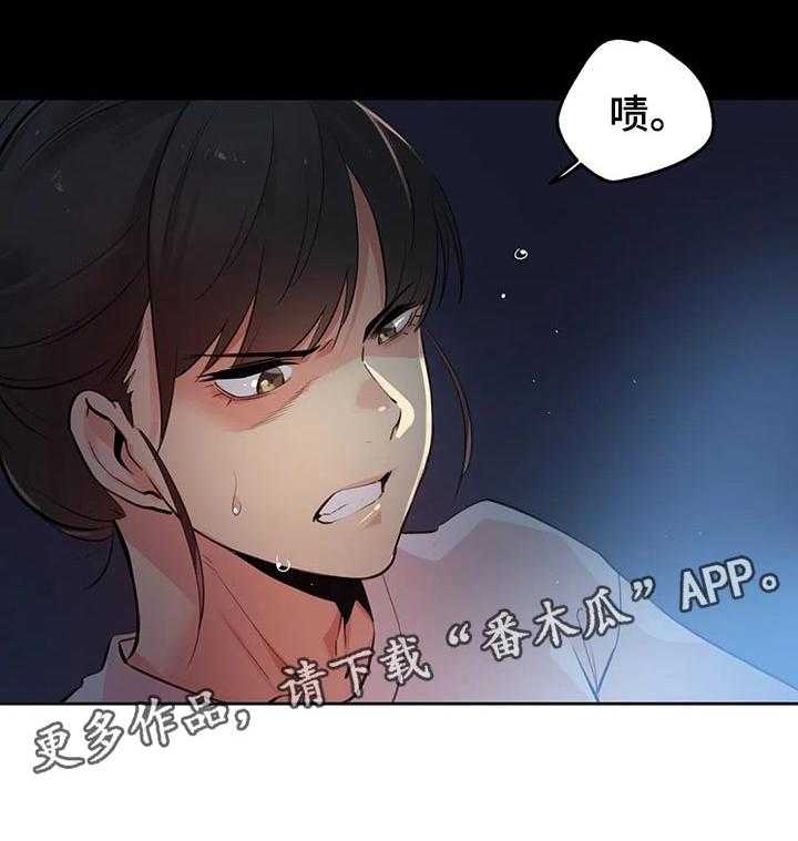 《养家》第92话 101_商场模特 第32页
