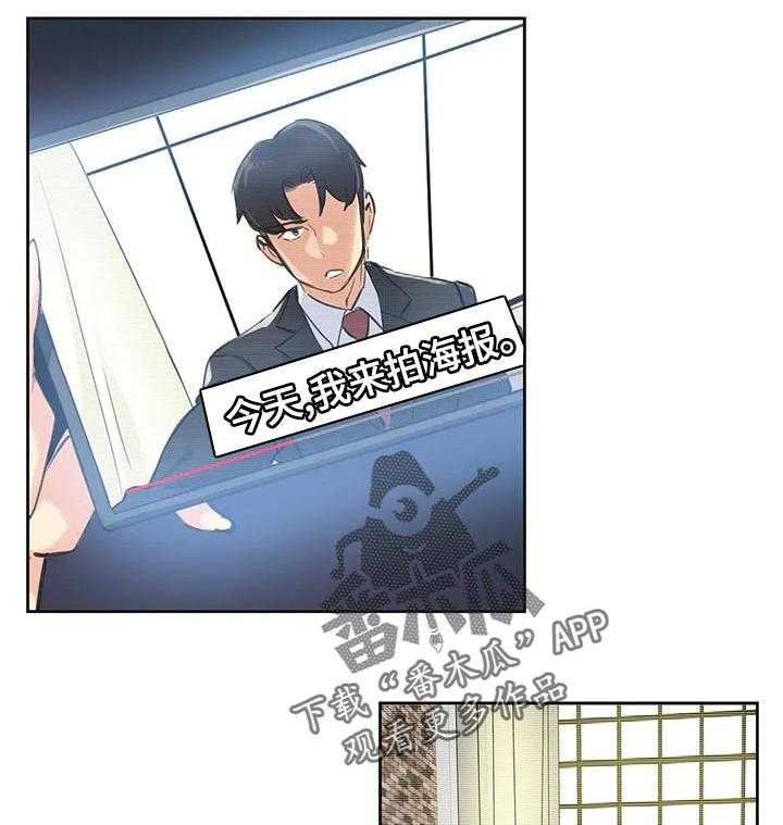 《养家》第92话 101_商场模特 第4页