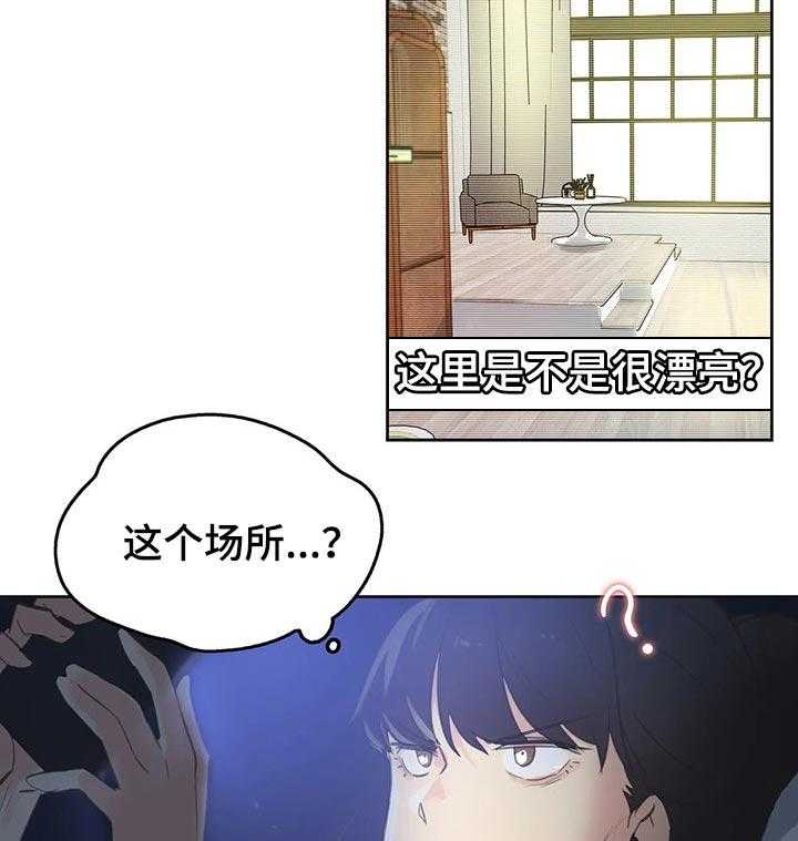 《养家》第92话 101_商场模特 第5页