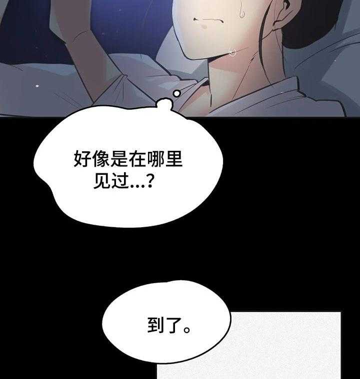 《养家》第92话 101_商场模特 第6页