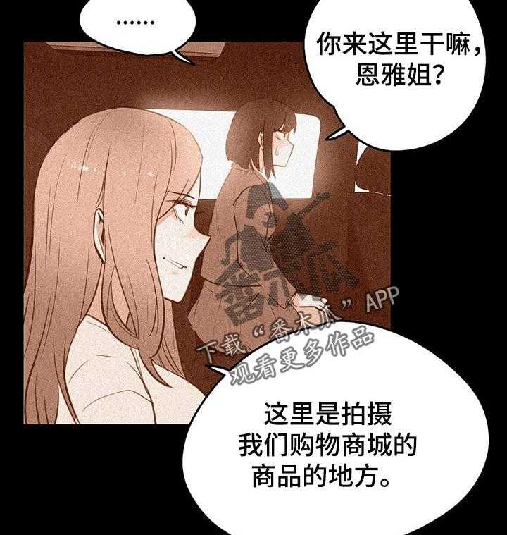 《养家》第92话 101_商场模特 第8页