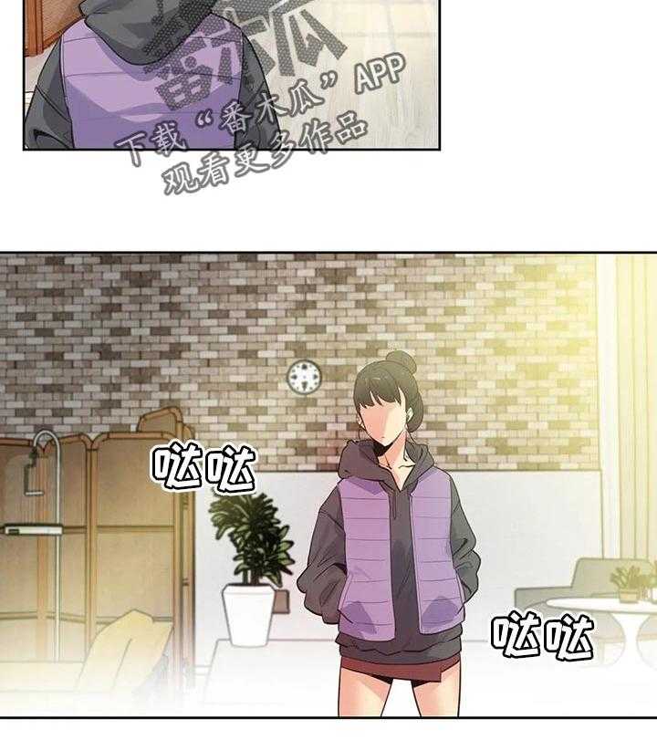 《养家》第93话 102_我全都看到了 第10页