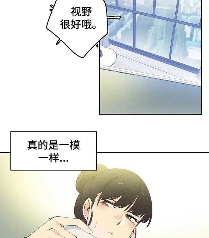 《养家》第93话 102_我全都看到了 第12页