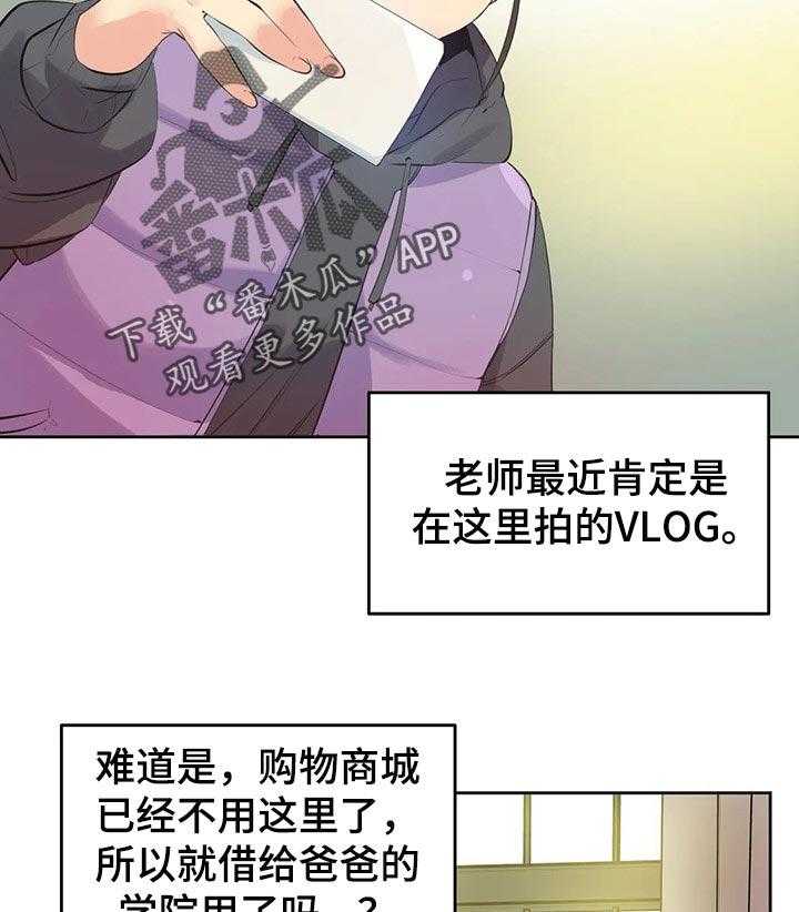 《养家》第93话 102_我全都看到了 第13页