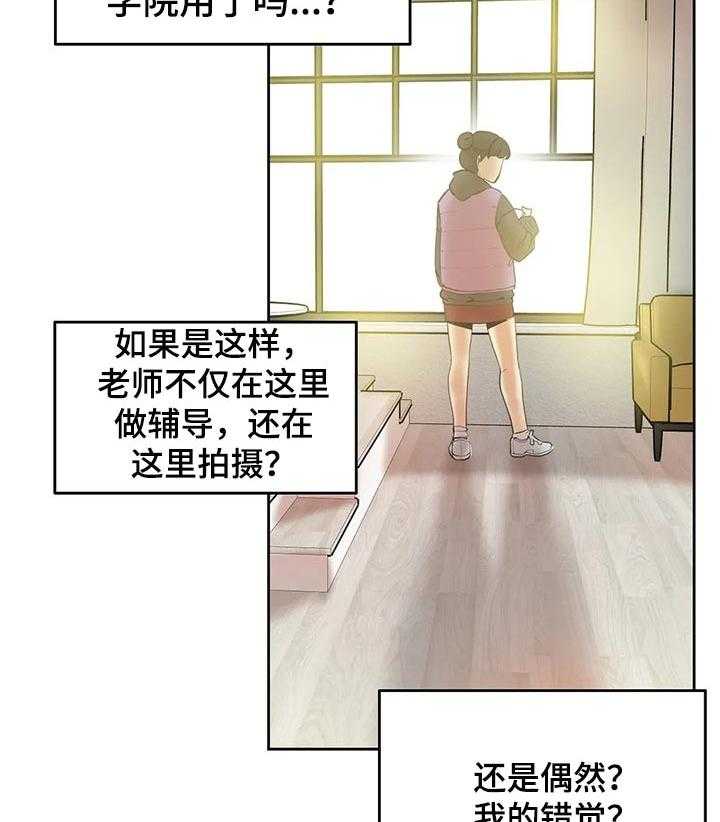 《养家》第93话 102_我全都看到了 第14页