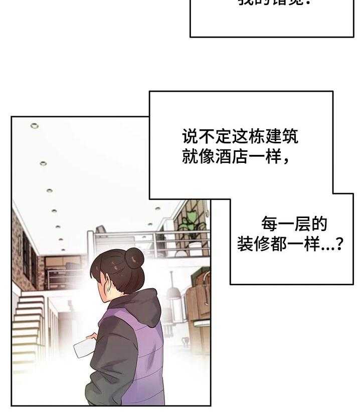 《养家》第93话 102_我全都看到了 第15页