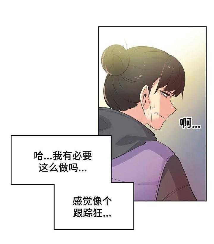 《养家》第93话 102_我全都看到了 第16页