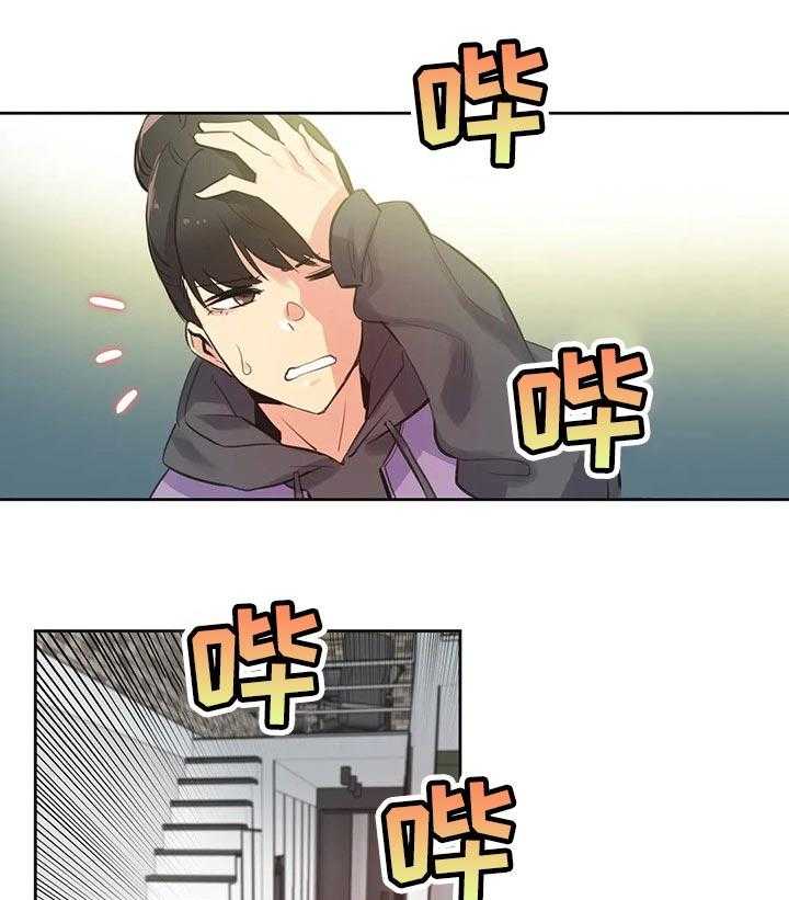 《养家》第93话 102_我全都看到了 第17页