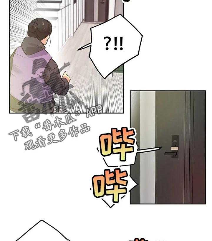 《养家》第93话 102_我全都看到了 第18页