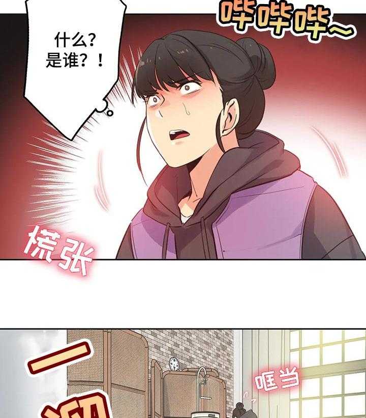 《养家》第93话 102_我全都看到了 第19页