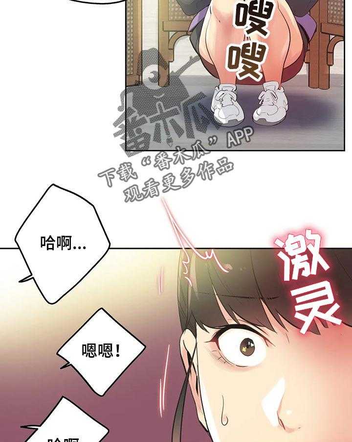 《养家》第93话 102_我全都看到了 第21页