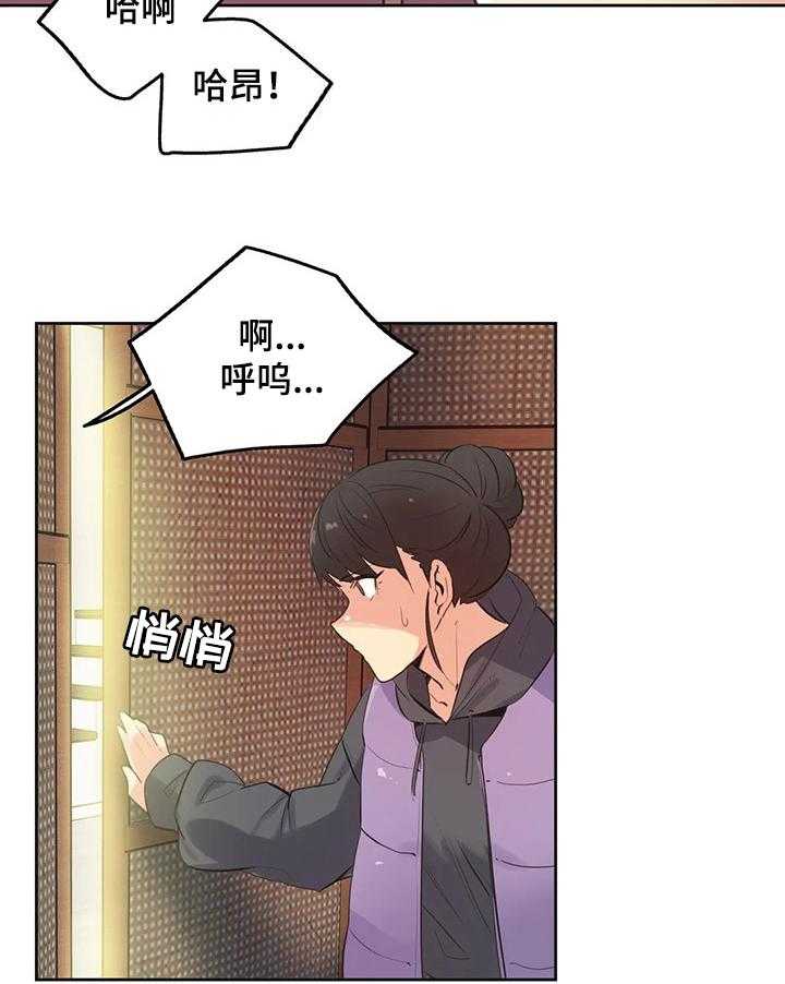 《养家》第93话 102_我全都看到了 第22页