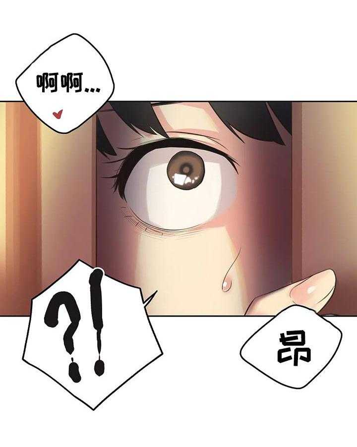 《养家》第93话 102_我全都看到了 第23页