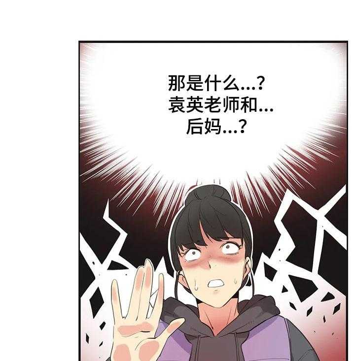 《养家》第93话 102_我全都看到了 第24页