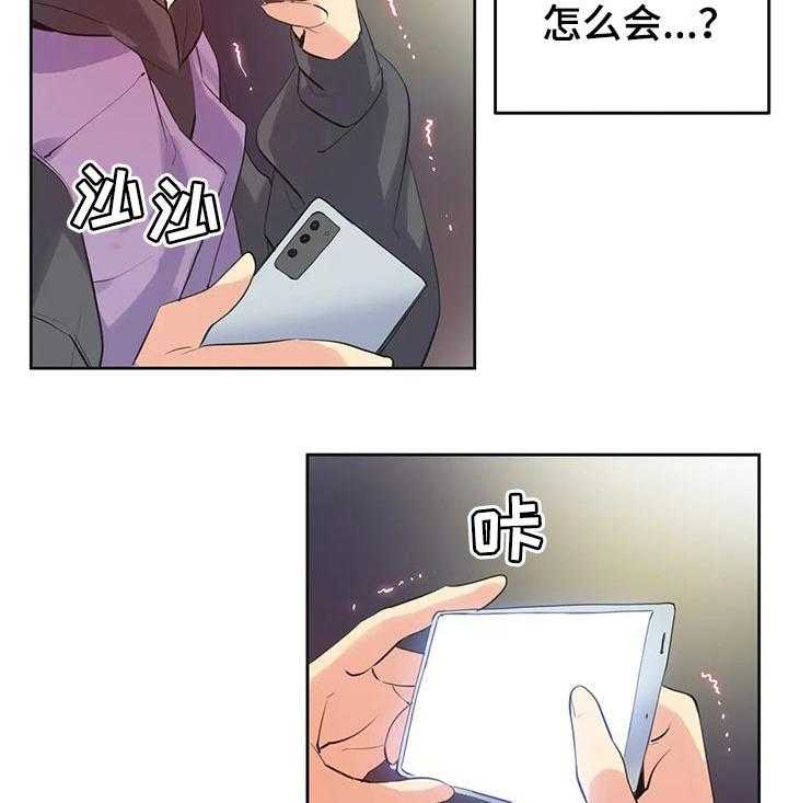 《养家》第93话 102_我全都看到了 第26页