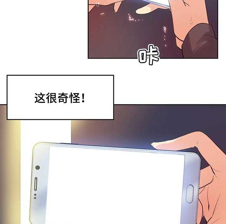 《养家》第93话 102_我全都看到了 第27页