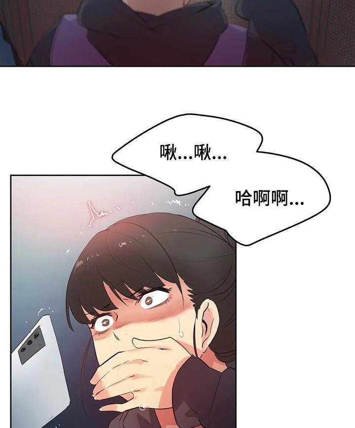 《养家》第93话 102_我全都看到了 第29页
