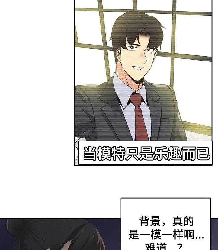 《养家》第93话 102_我全都看到了 第2页