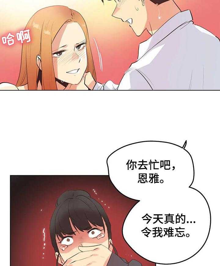《养家》第93话 102_我全都看到了 第31页