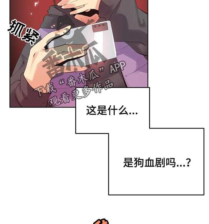 《养家》第93话 102_我全都看到了 第32页