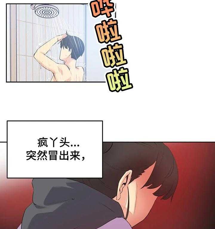 《养家》第93话 102_我全都看到了 第33页