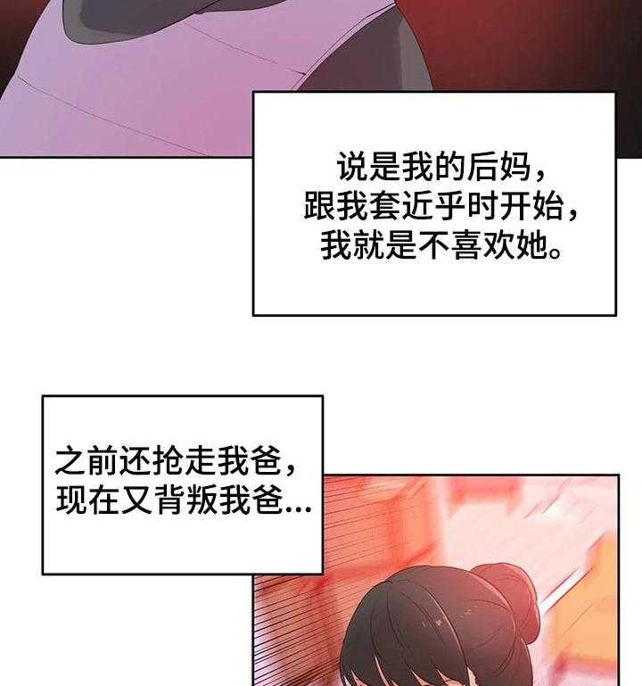 《养家》第93话 102_我全都看到了 第34页