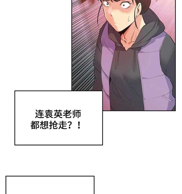 《养家》第93话 102_我全都看到了 第35页