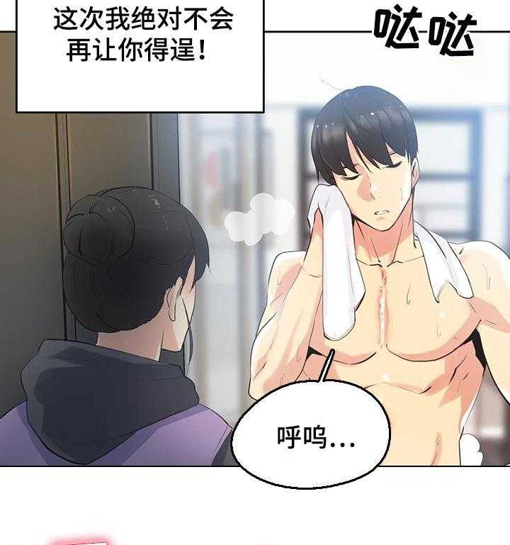 《养家》第93话 102_我全都看到了 第36页