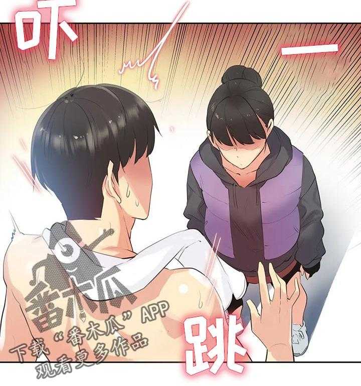 《养家》第93话 102_我全都看到了 第37页