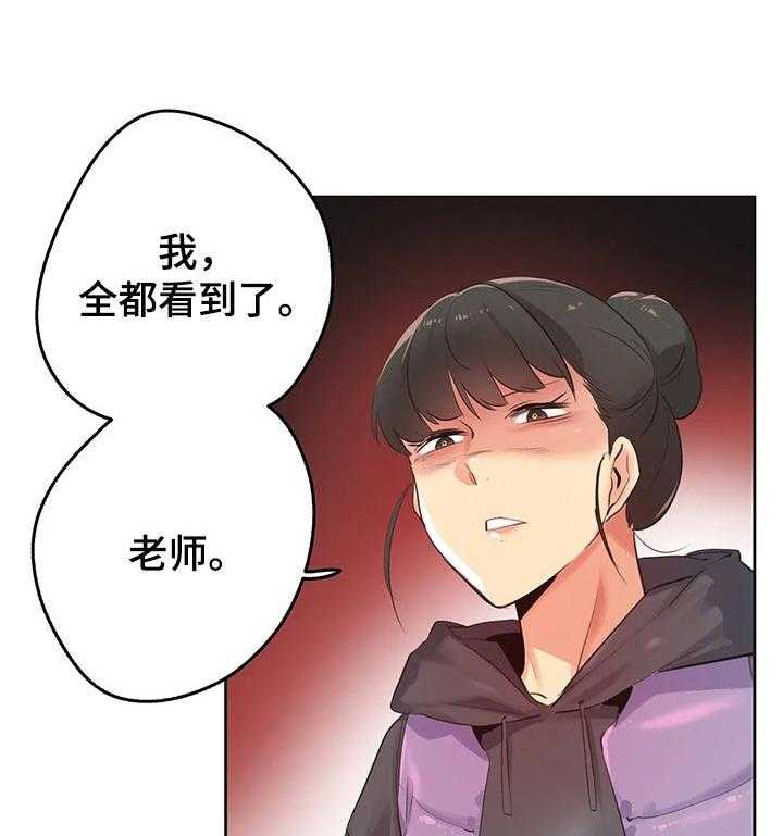 《养家》第93话 102_我全都看到了 第38页