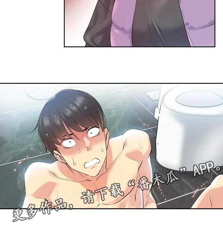 《养家》第93话 102_我全都看到了 第39页