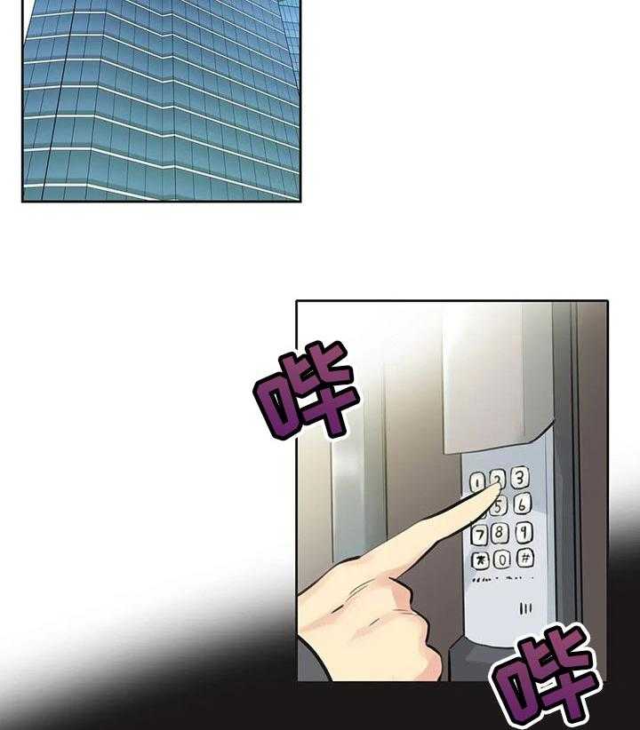 《养家》第93话 102_我全都看到了 第4页