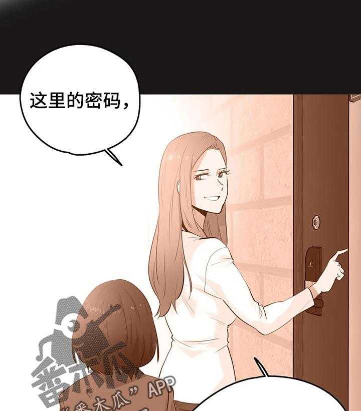 《养家》第93话 102_我全都看到了 第5页