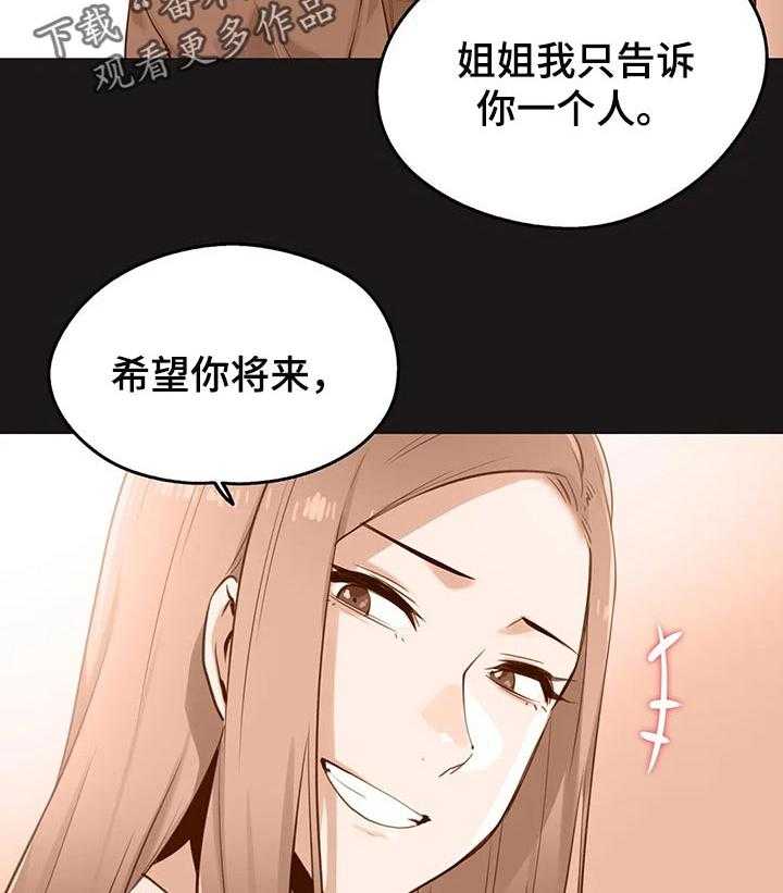《养家》第93话 102_我全都看到了 第6页