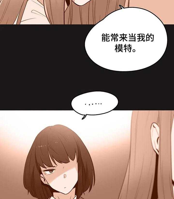 《养家》第93话 102_我全都看到了 第7页