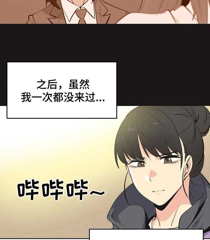 《养家》第93话 102_我全都看到了 第8页