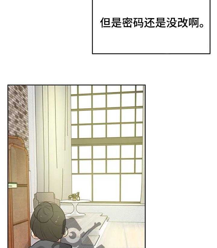 《养家》第93话 102_我全都看到了 第9页