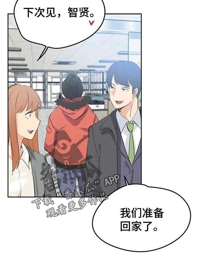 《养家》第91话 100_好傻 第10页
