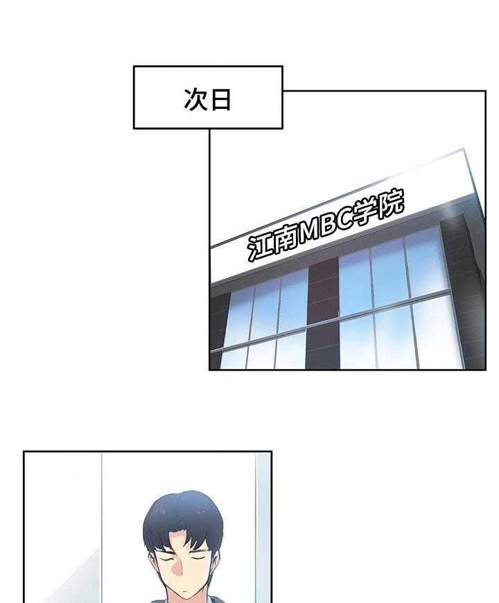 《养家》第91话 100_好傻 第11页