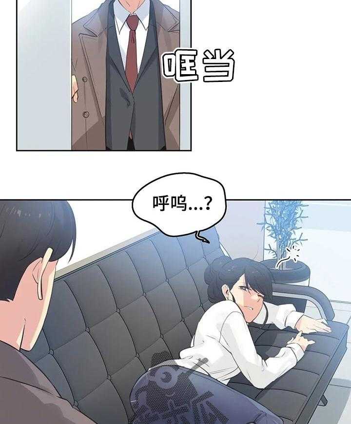 《养家》第91话 100_好傻 第12页